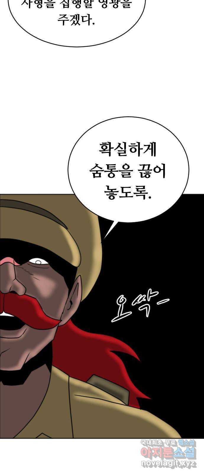 언덕 위의 제임스 352화 제임스 이세계물 (5) 117