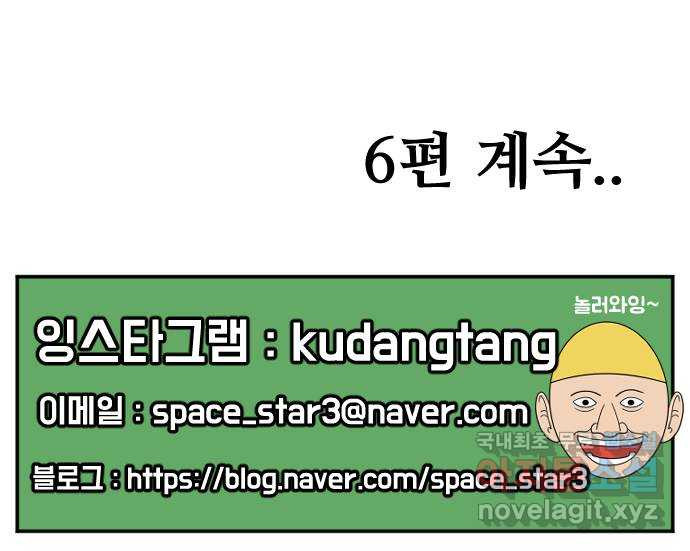 언덕 위의 제임스 352화 제임스 이세계물 (5) 124