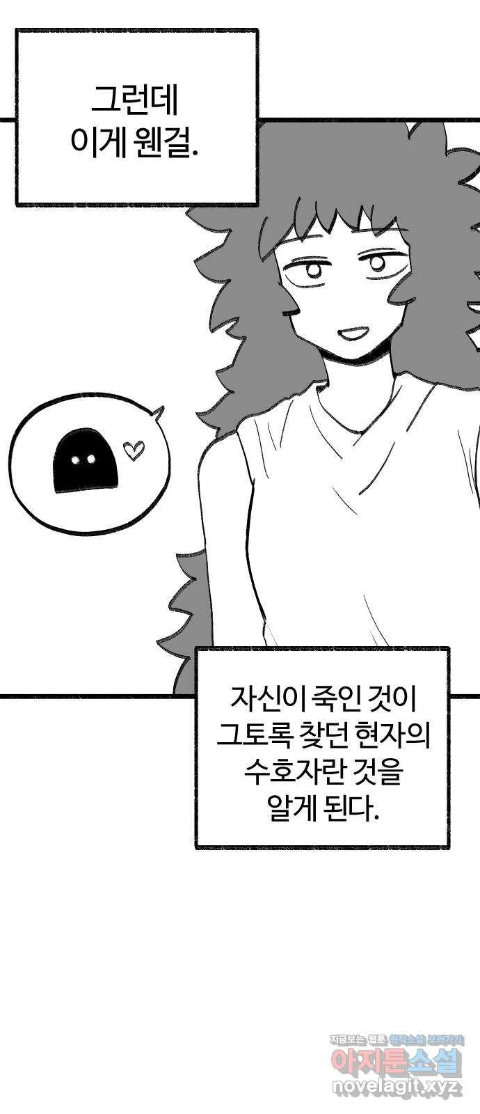 여고생 드래곤 96화 사상 최악의 남자 2