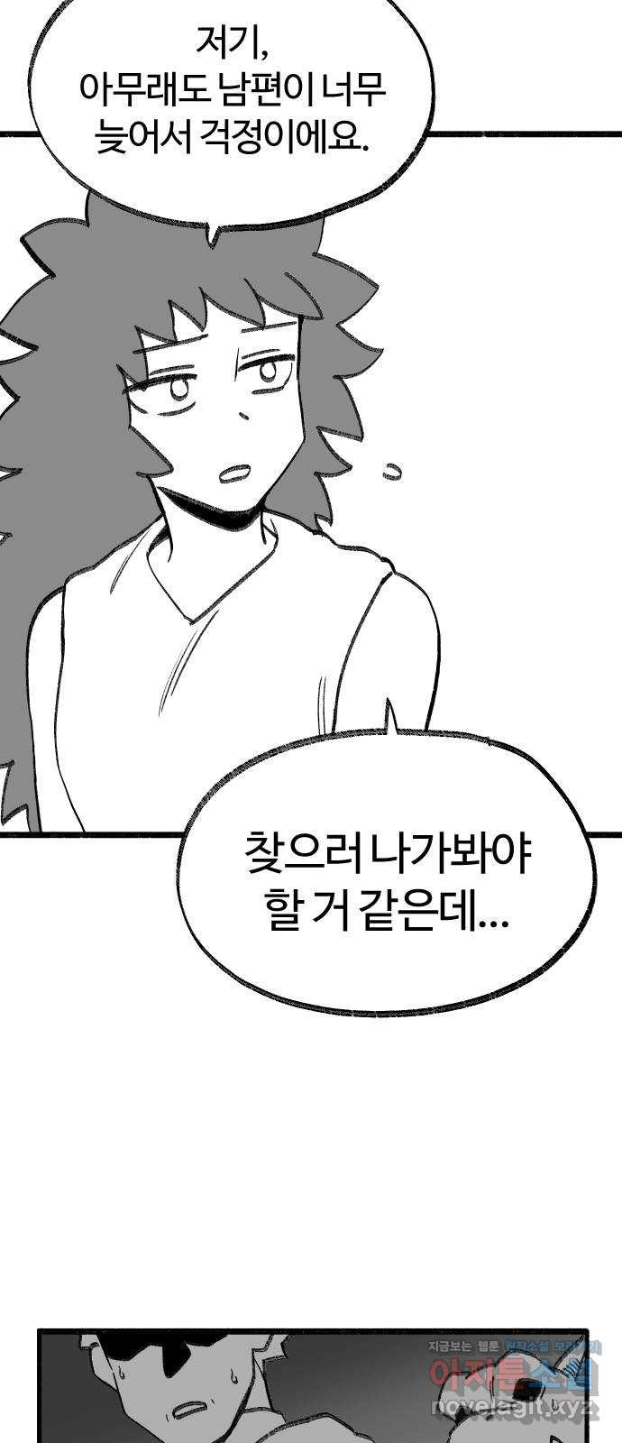 여고생 드래곤 96화 사상 최악의 남자 11