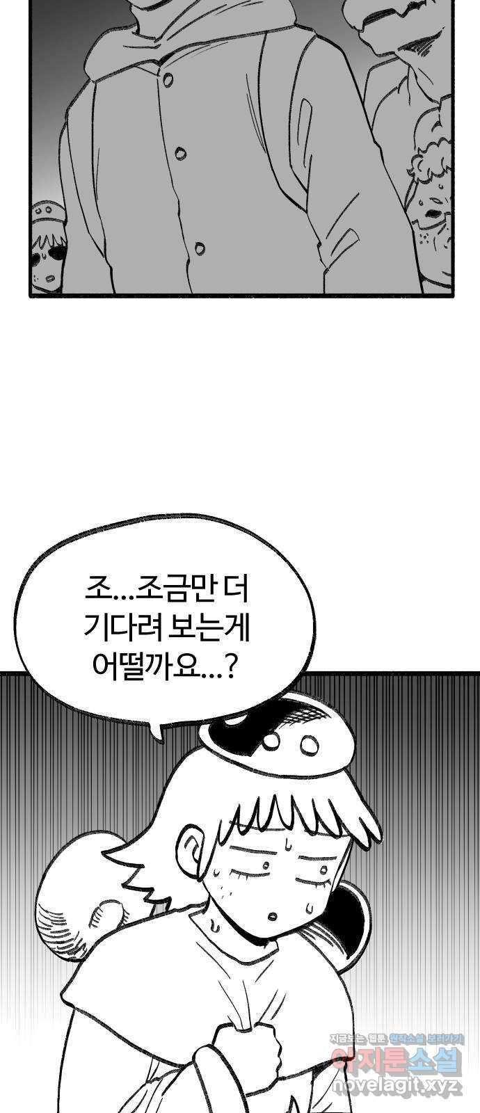 여고생 드래곤 96화 사상 최악의 남자 12