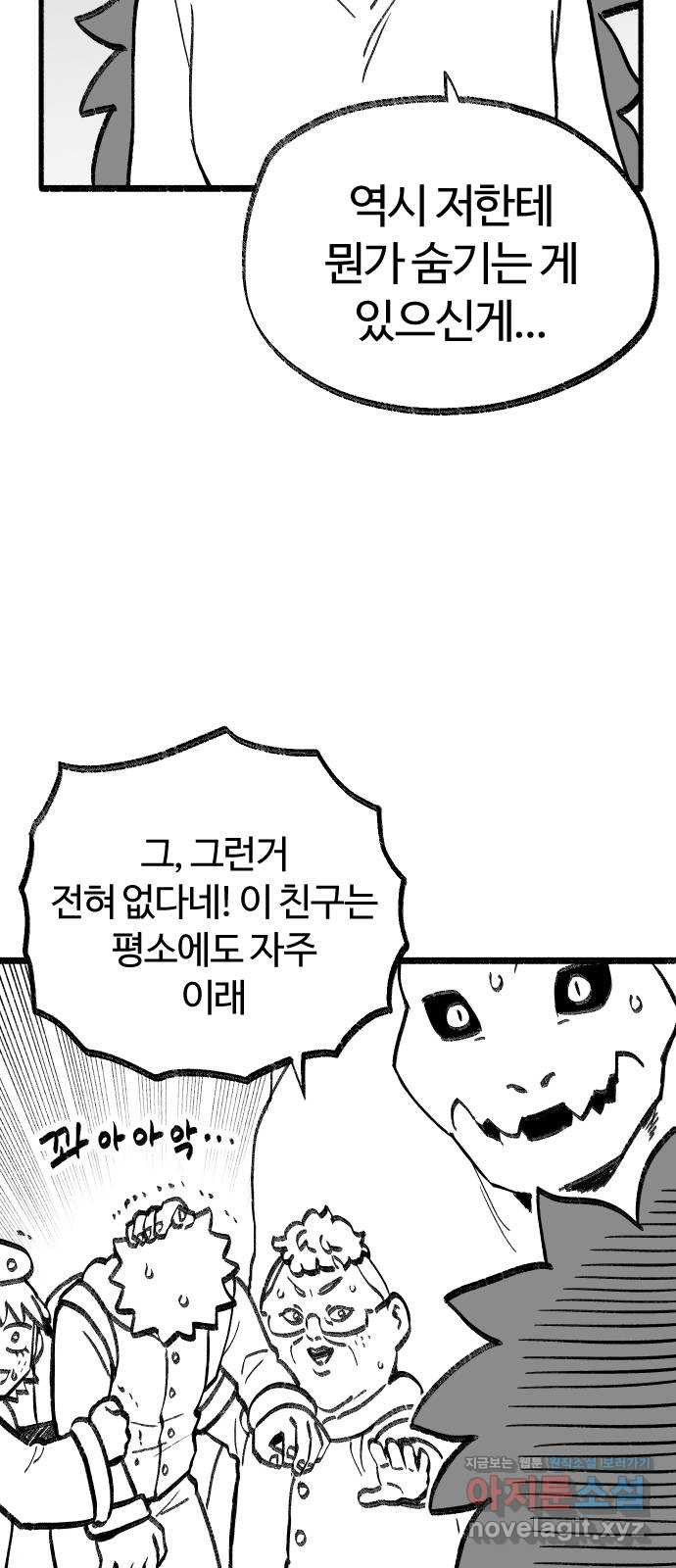 여고생 드래곤 96화 사상 최악의 남자 15