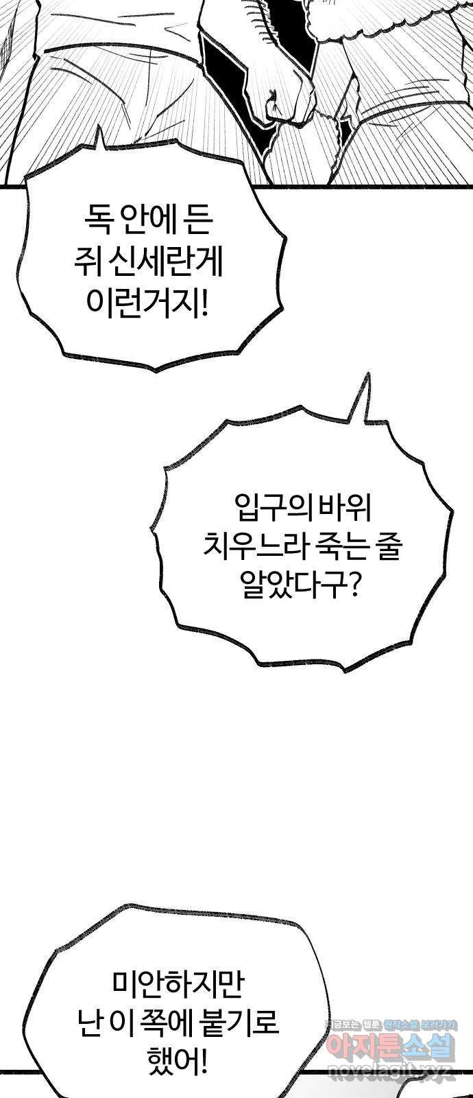 여고생 드래곤 96화 사상 최악의 남자 19