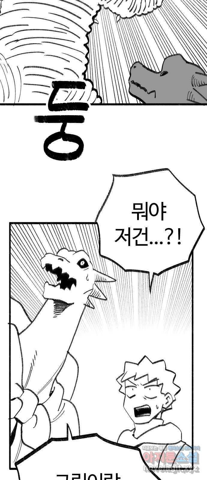 여고생 드래곤 96화 사상 최악의 남자 33