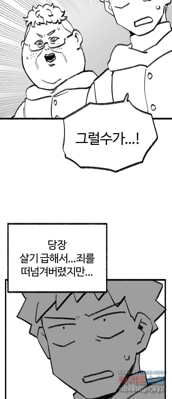 여고생 드래곤 96화 사상 최악의 남자 37