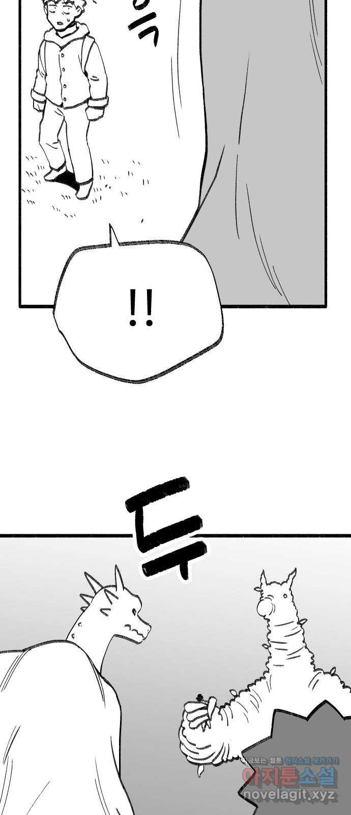 여고생 드래곤 96화 사상 최악의 남자 39