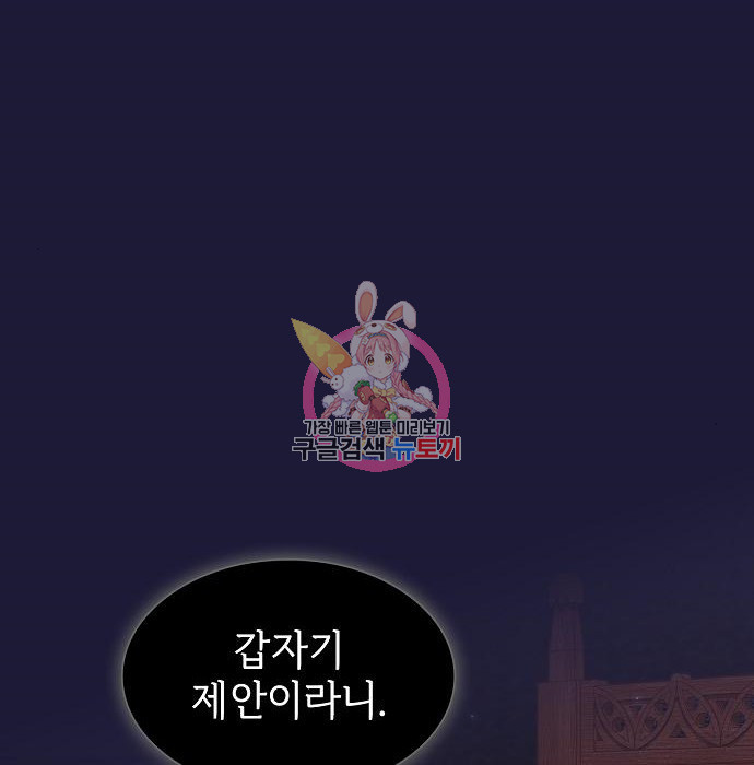 튜토리얼 탑의 고인물 135화 1