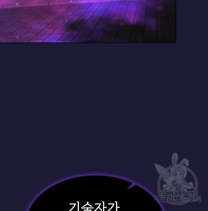 튜토리얼 탑의 고인물 135화 4