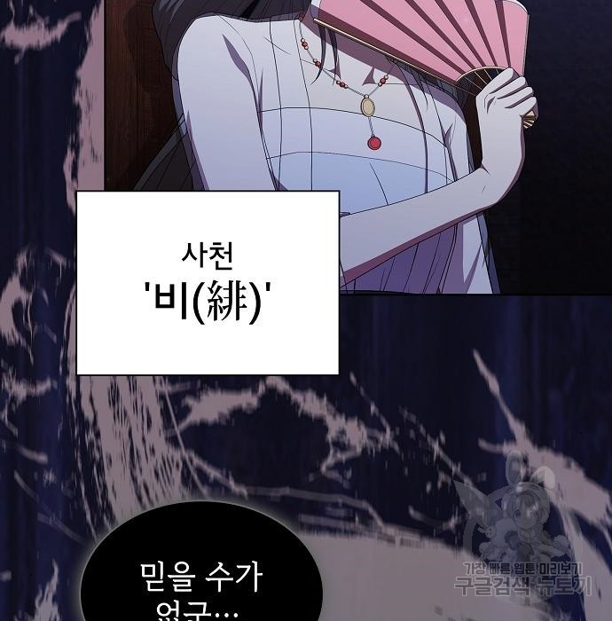 튜토리얼 탑의 고인물 135화 10