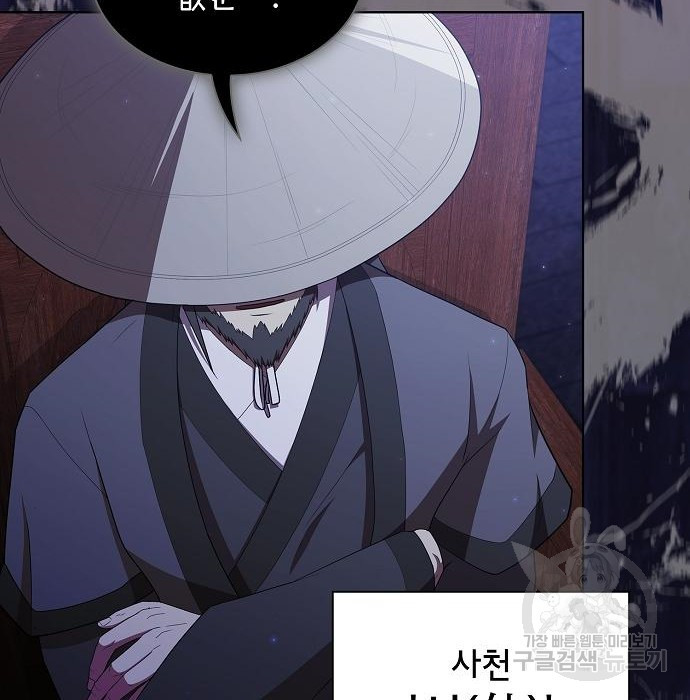 튜토리얼 탑의 고인물 135화 11