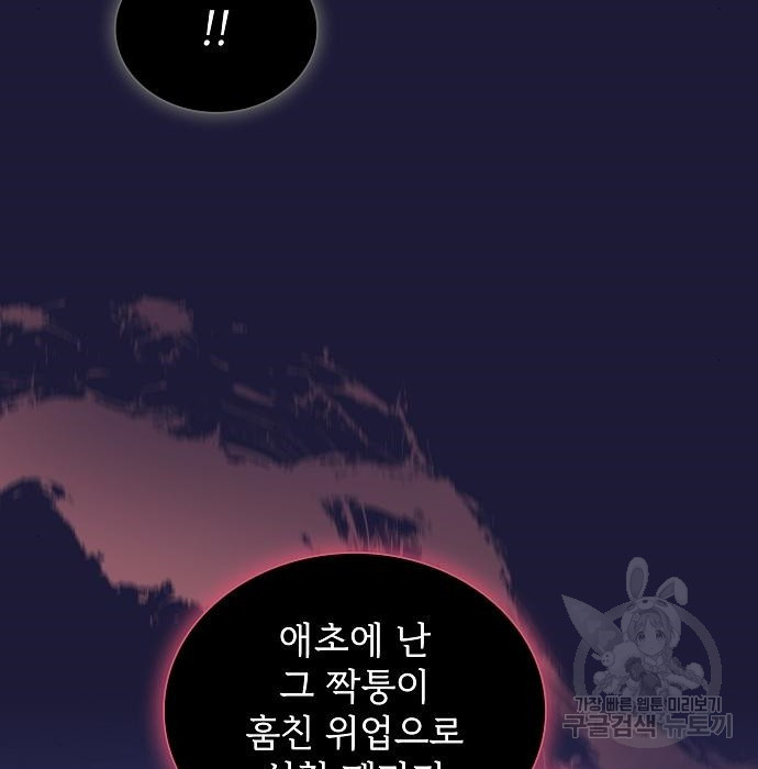 튜토리얼 탑의 고인물 135화 14
