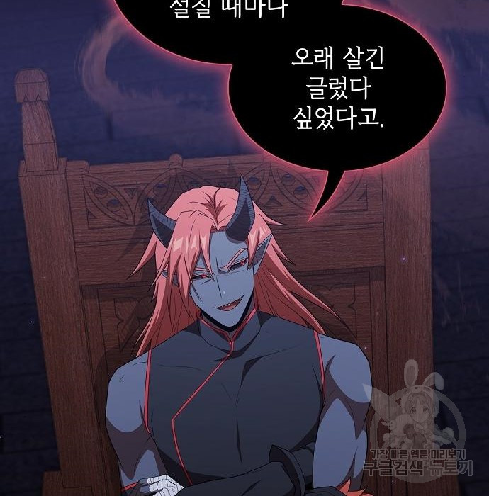 튜토리얼 탑의 고인물 135화 15