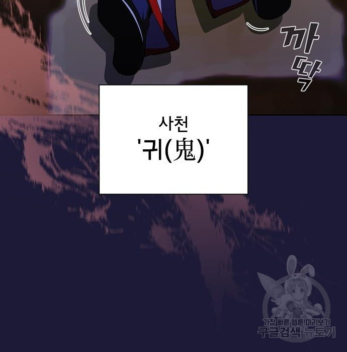 튜토리얼 탑의 고인물 135화 17
