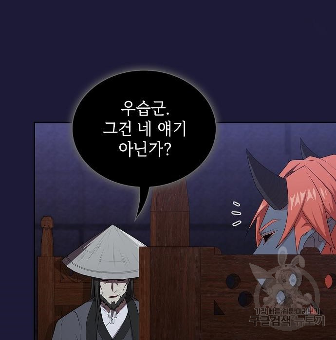 튜토리얼 탑의 고인물 135화 18
