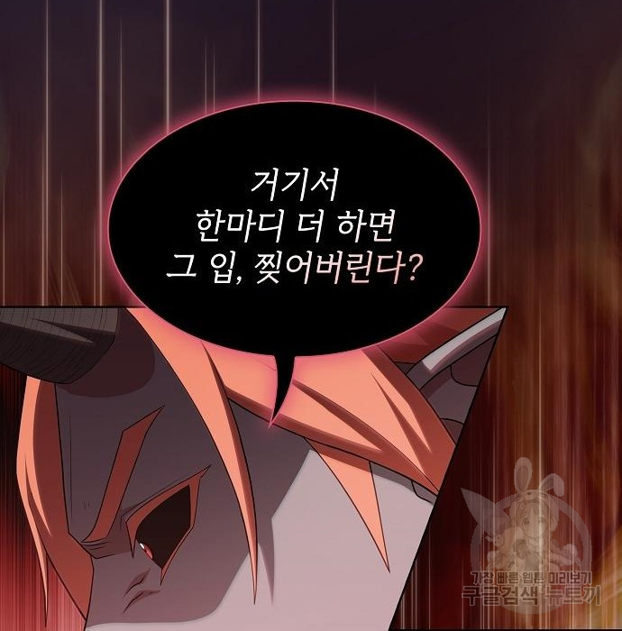 튜토리얼 탑의 고인물 135화 21