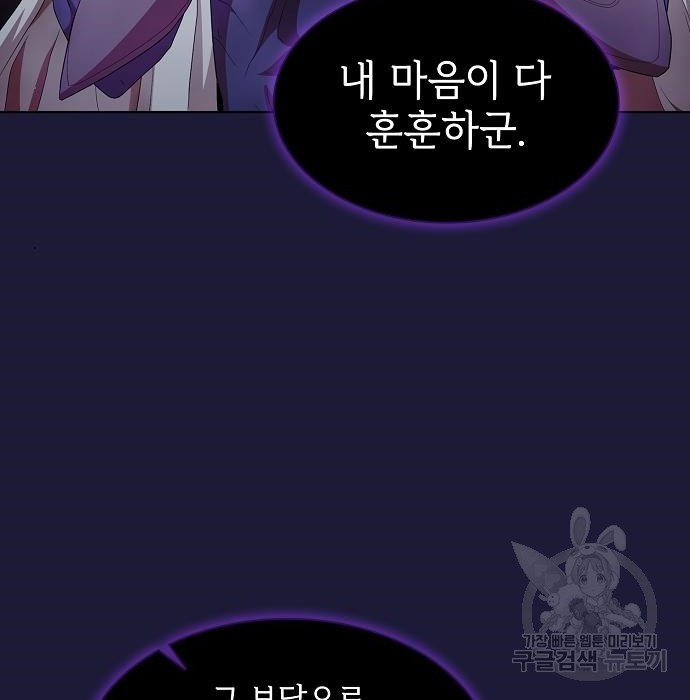 튜토리얼 탑의 고인물 135화 30