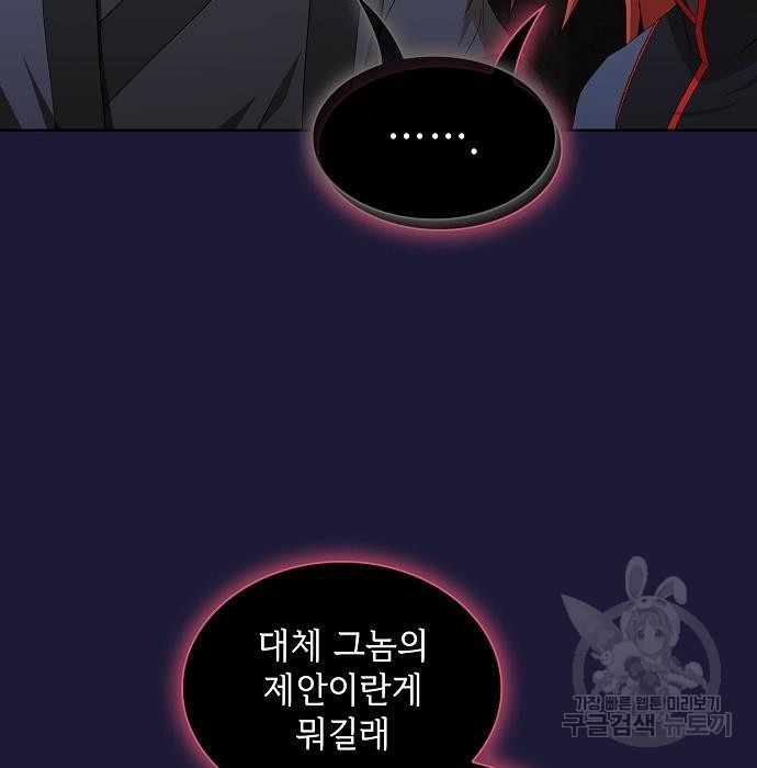 튜토리얼 탑의 고인물 135화 32