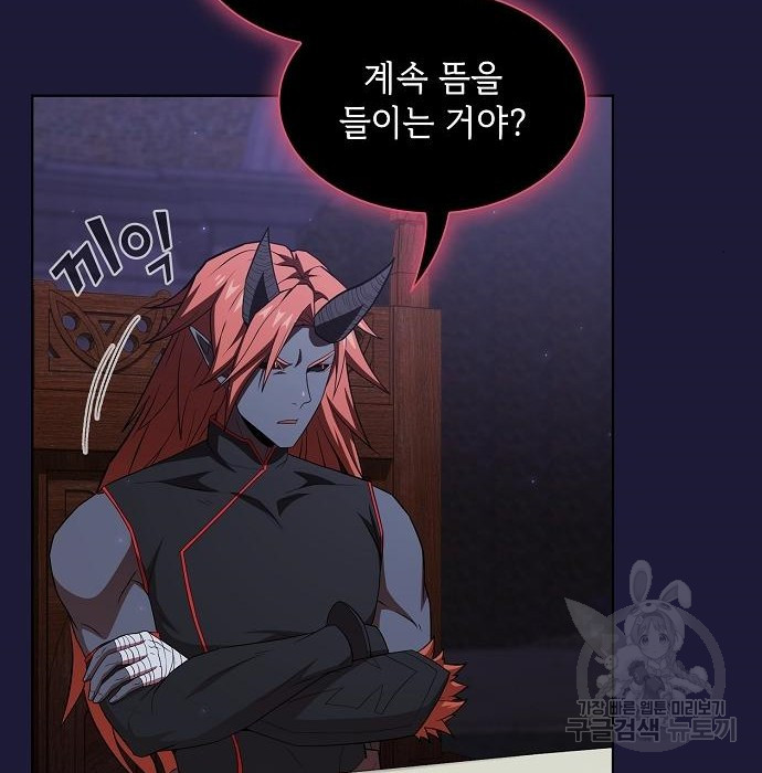 튜토리얼 탑의 고인물 135화 33