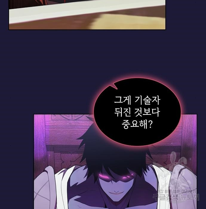튜토리얼 탑의 고인물 135화 34
