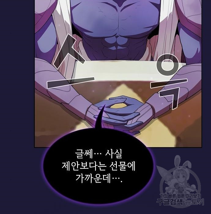 튜토리얼 탑의 고인물 135화 35