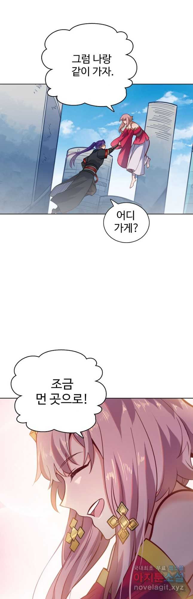 백련성신 765화 4