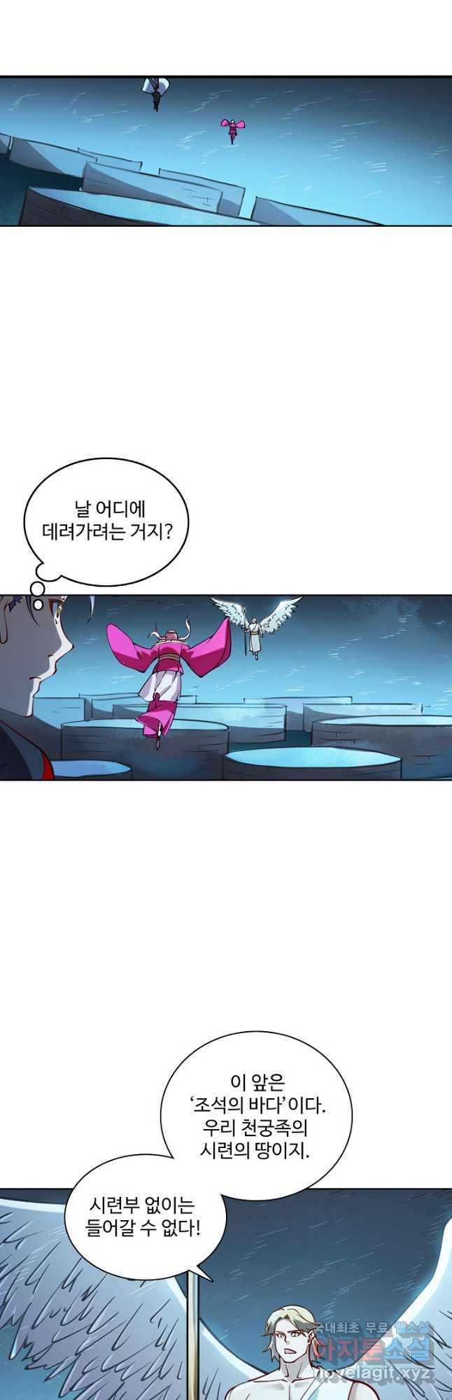 백련성신 765화 8