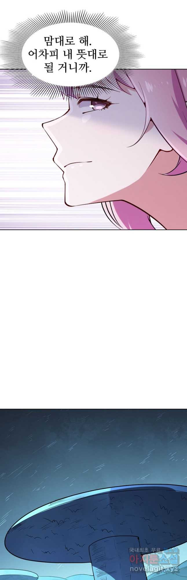 백련성신 765화 17