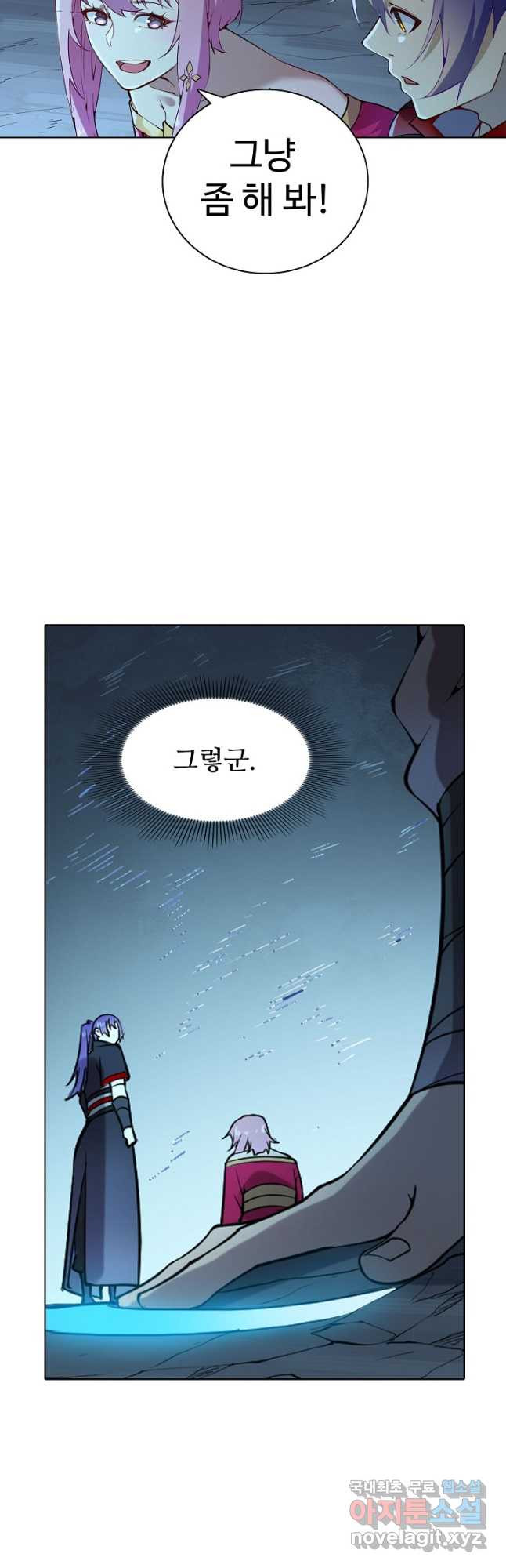 백련성신 765화 23