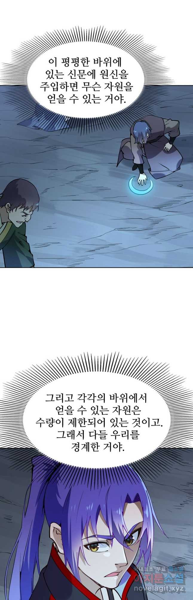 백련성신 765화 24