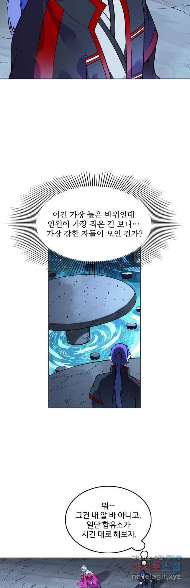 백련성신 765화 25