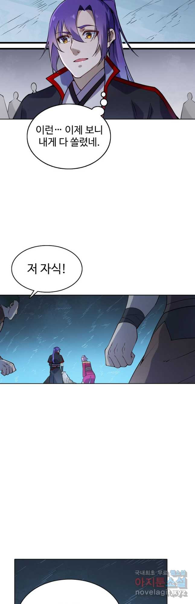 백련성신 765화 36