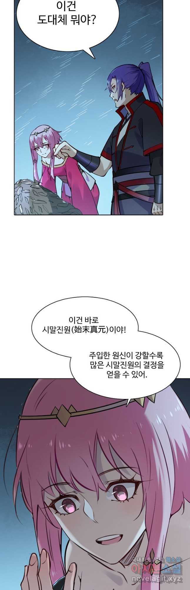 백련성신 765화 37