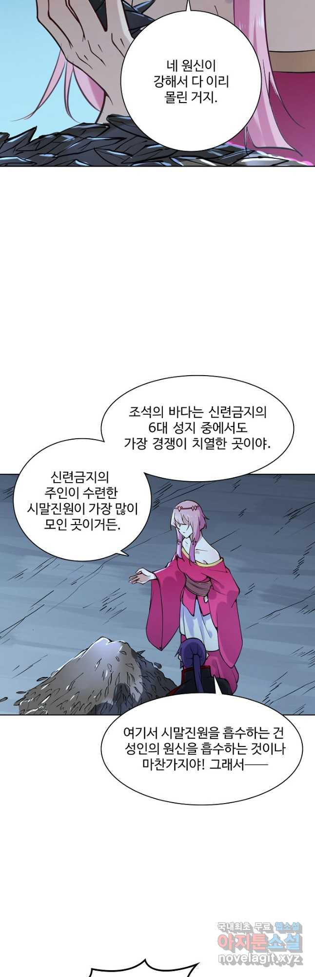 백련성신 765화 38