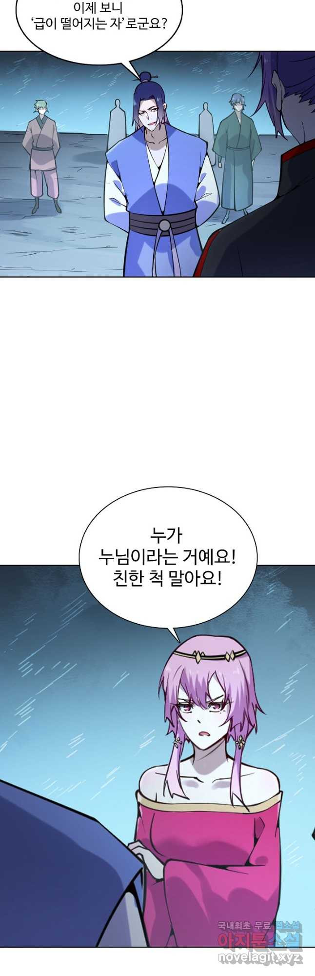 백련성신 765화 42