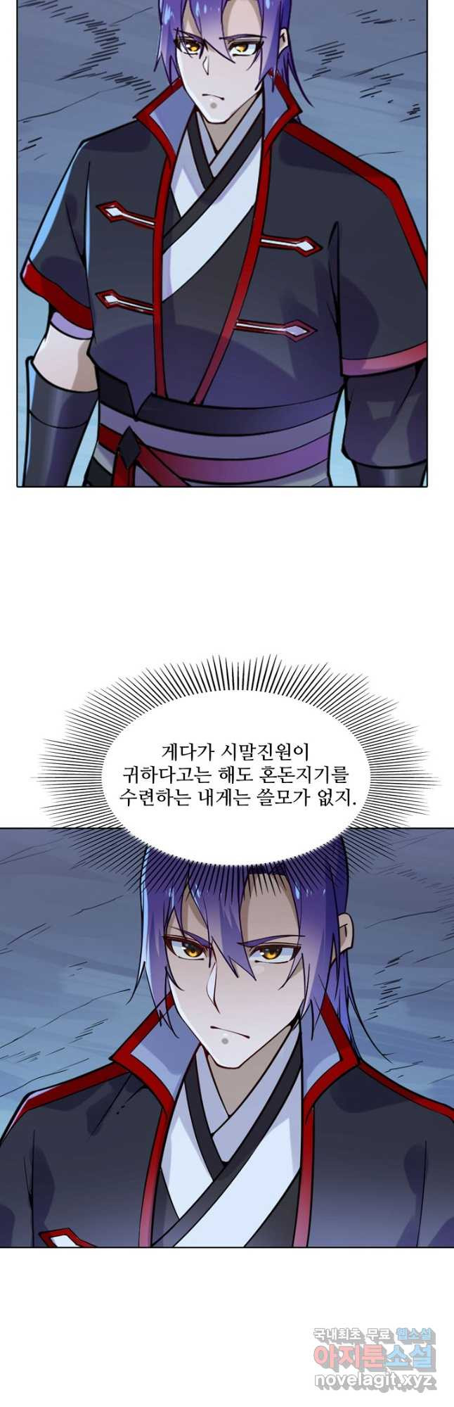 백련성신 765화 44
