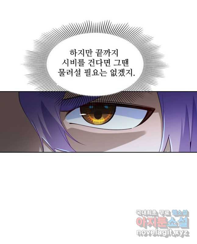 백련성신 765화 45
