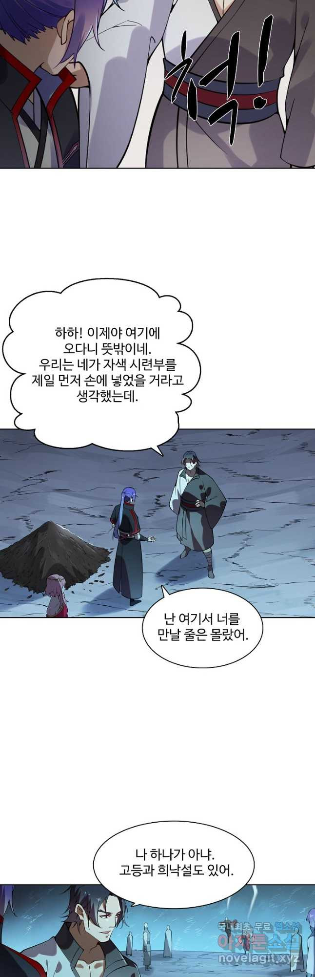 백련성신 765화 47