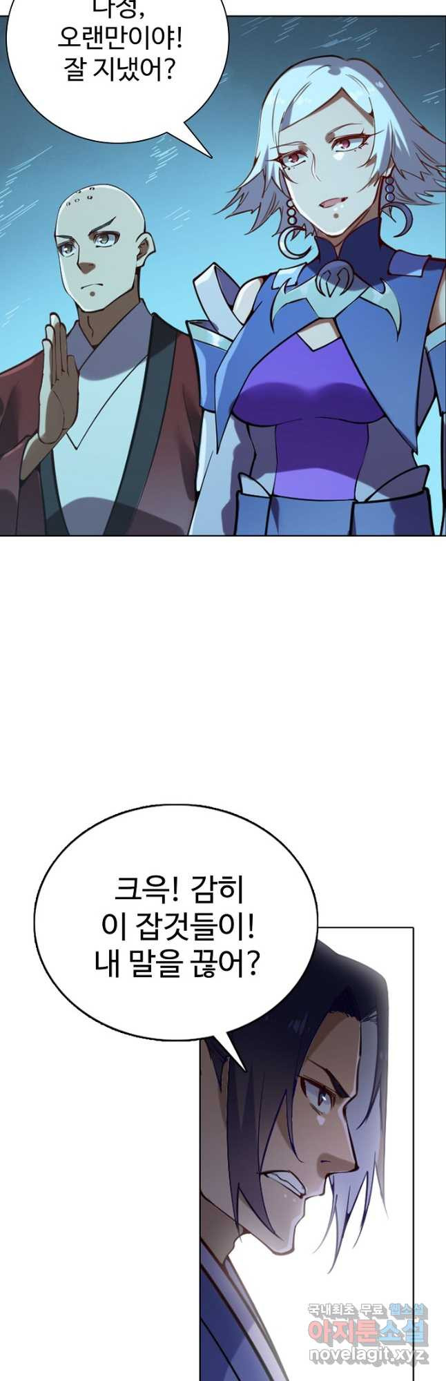 백련성신 765화 49