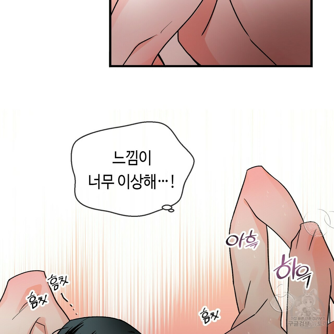 백일야화 21화 13