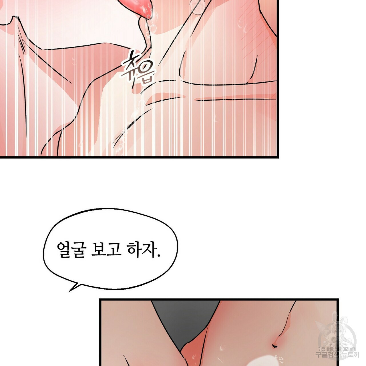 백일야화 21화 17