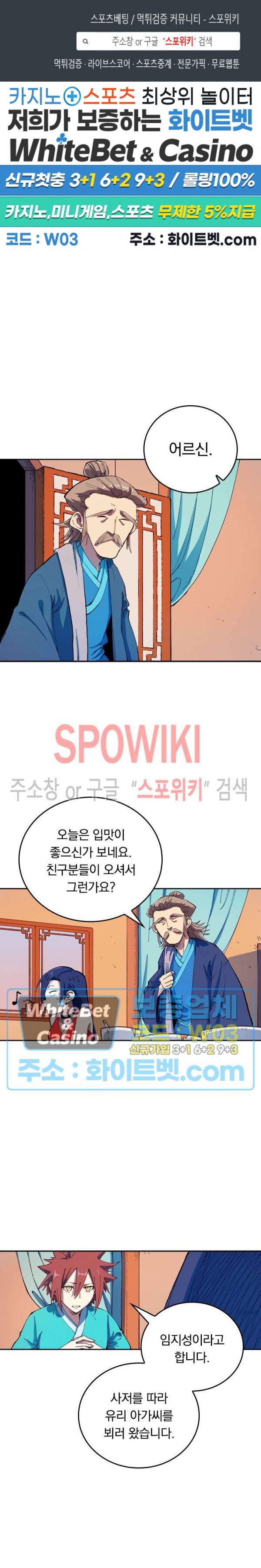 성무신결 569화 1