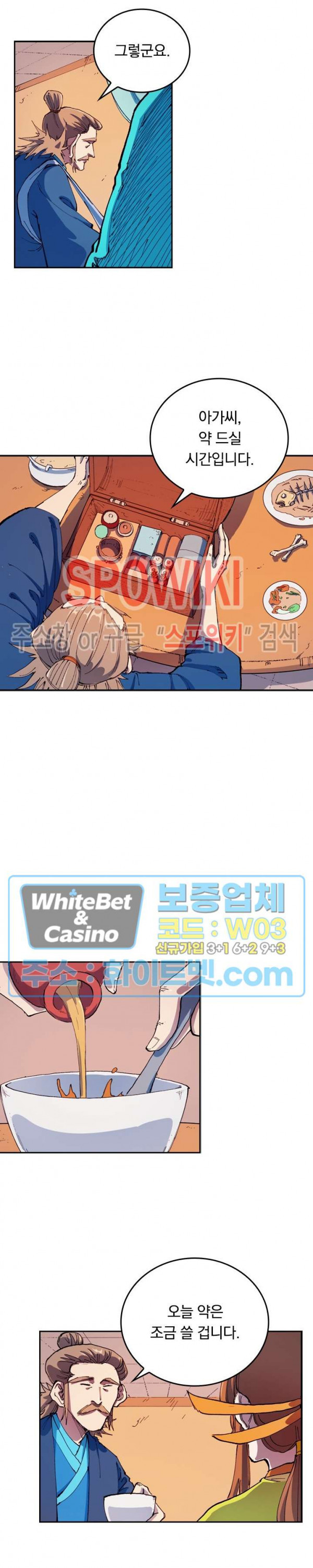 성무신결 569화 2