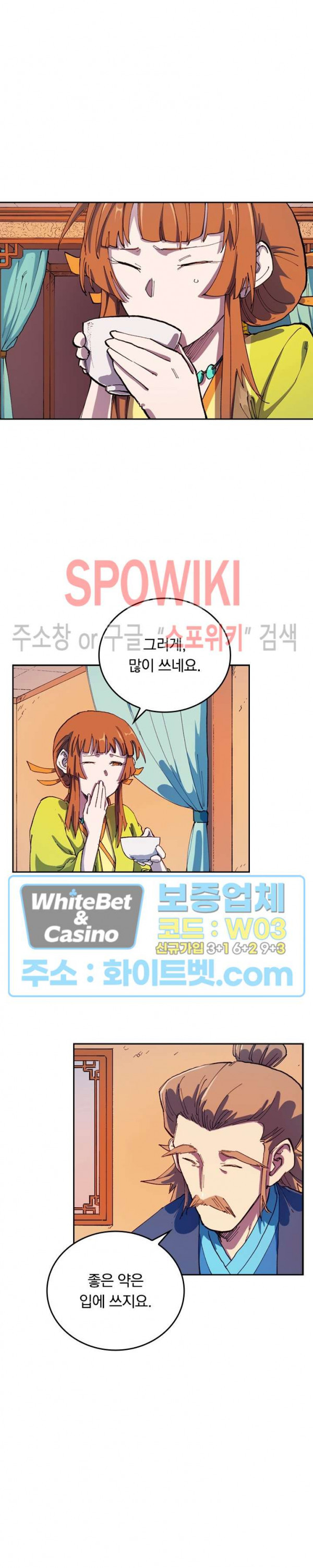 성무신결 569화 3