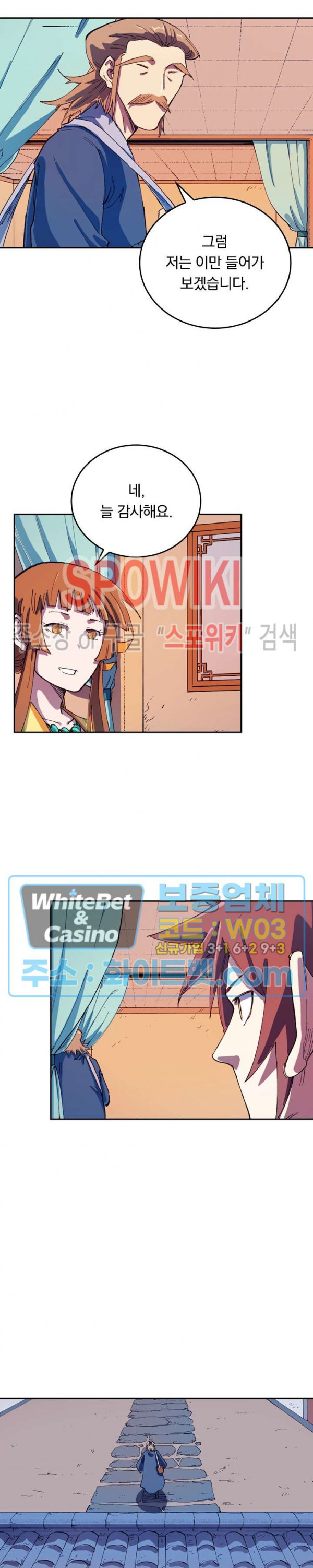 성무신결 569화 4