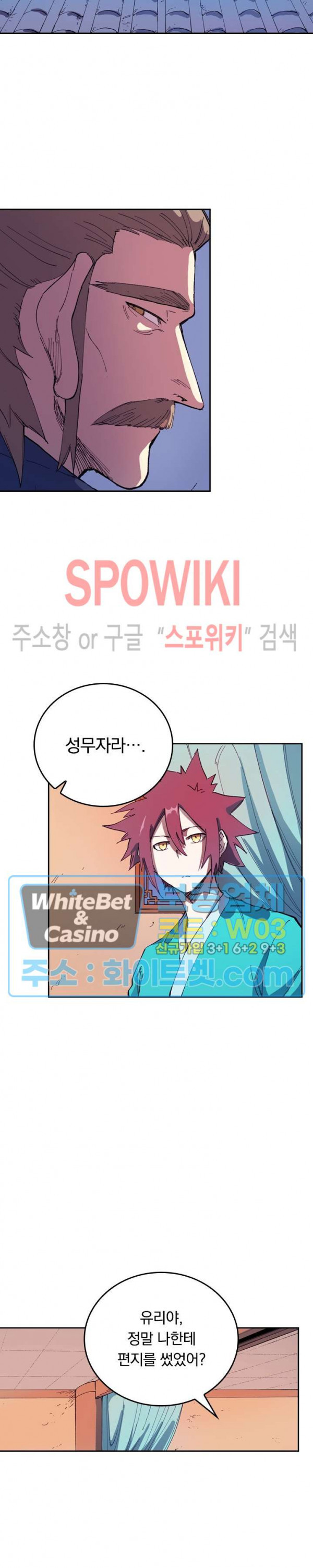 성무신결 569화 5