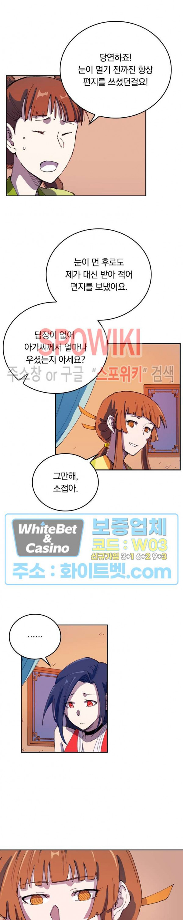 성무신결 569화 6
