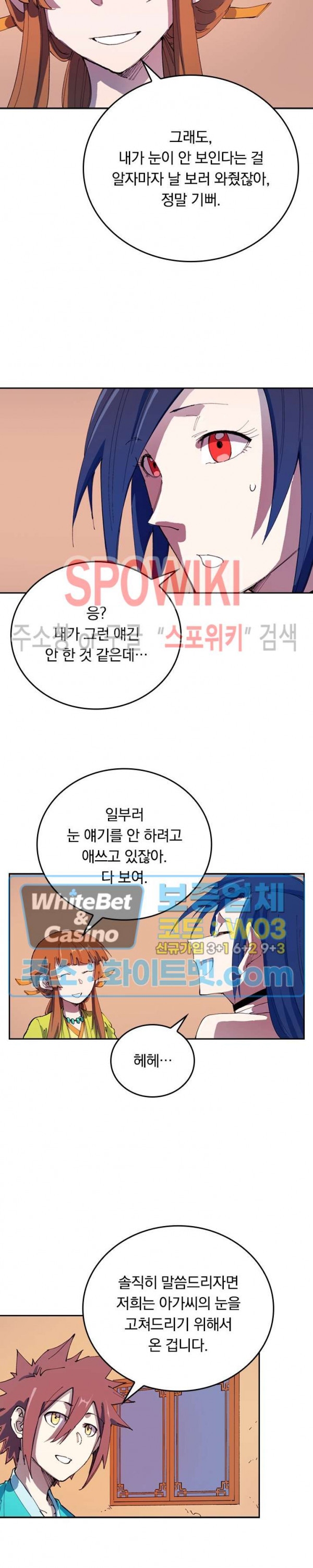성무신결 569화 7