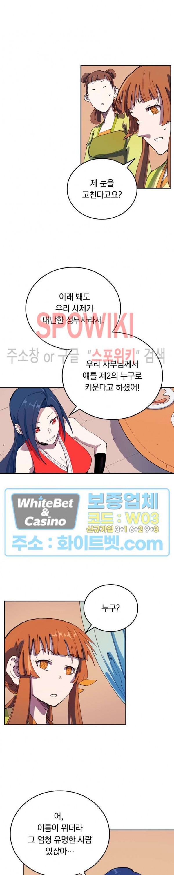 성무신결 569화 8