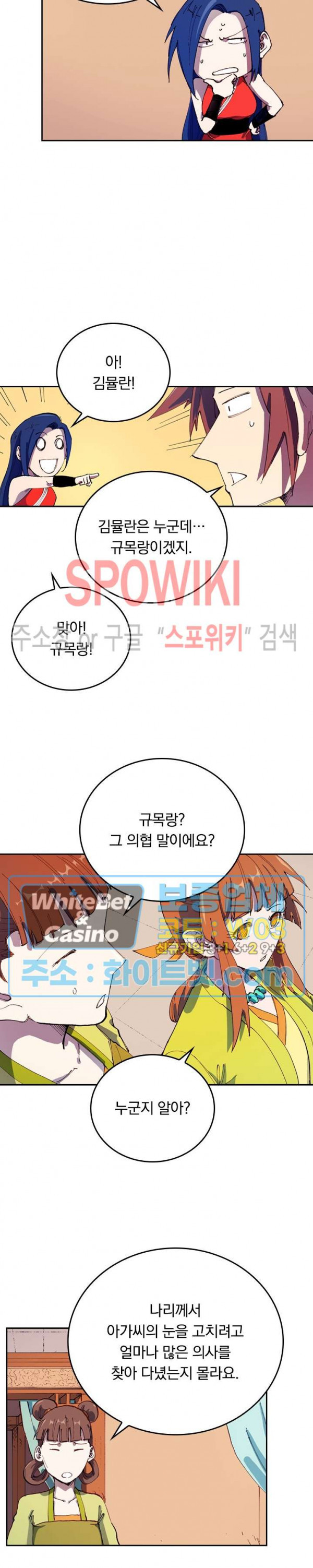 성무신결 569화 9