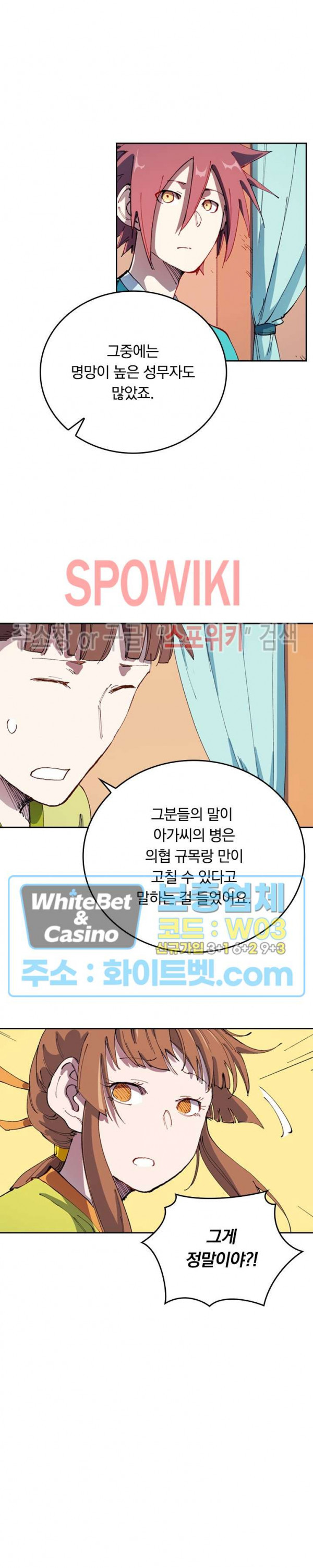 성무신결 569화 10